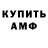 Амфетамин VHQ HueLOLHue