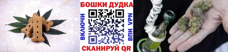 Печенье с ТГК конопля  Славск 