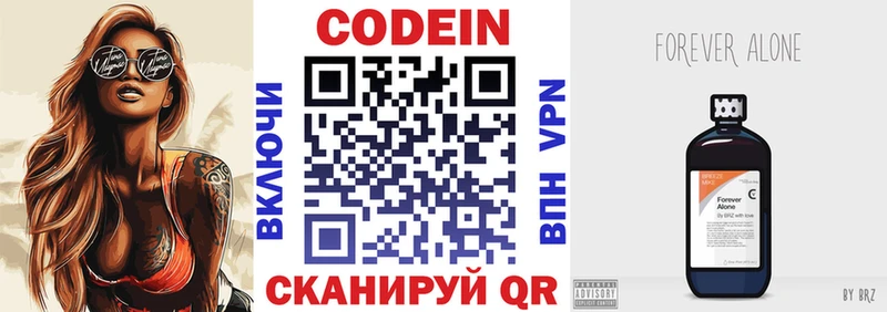 Кодеин напиток Lean (лин)  цена наркотик  Славск 