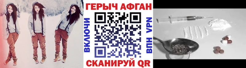 ГЕРОИН Heroin  shop как зайти  Славск 