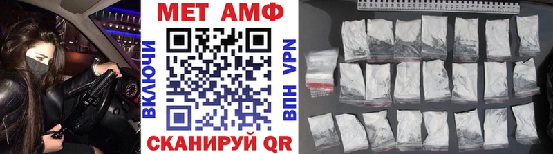 Метамфетамин винт  Славск 